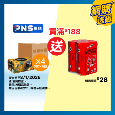 NESCAFE Milk & Sugar Coffee (case)