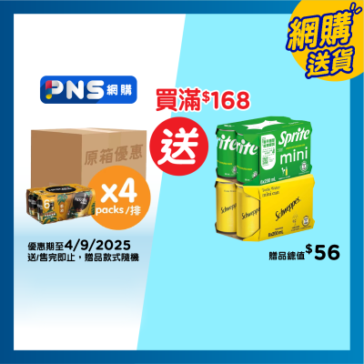 雀巢咖啡 原箱香滑咖啡