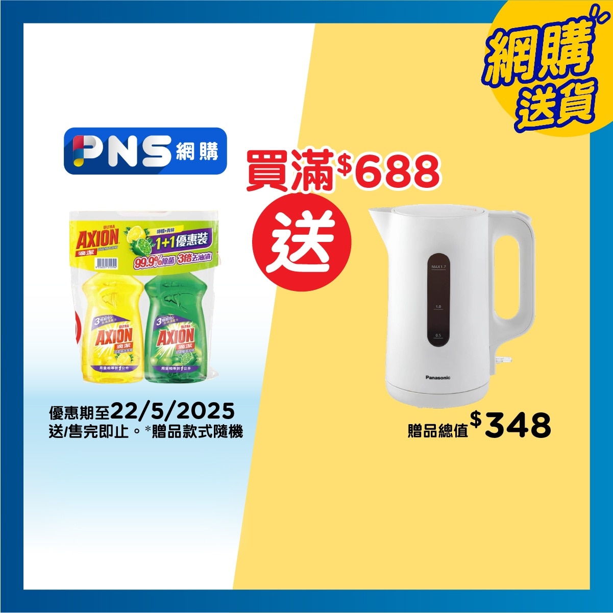ULTRA AXION Concentrated Dishwash (lime+lemon)