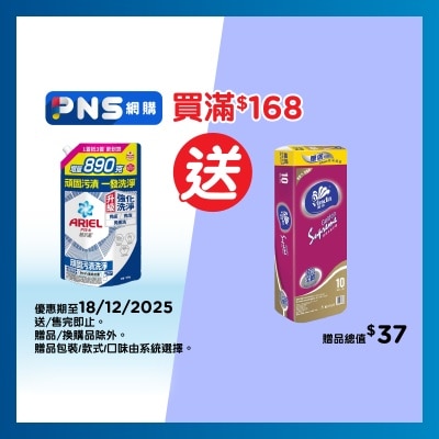 ARIEL Ariel Ab Liquid 1690g Stain Removal