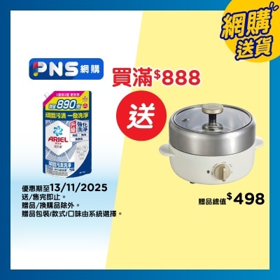 碧浪 超濃縮抗菌洗衣液頑固污漬1690克