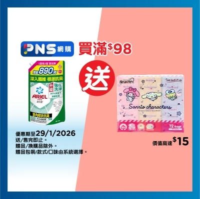 碧浪 超濃縮抗菌洗衣液室內抗臭1690克