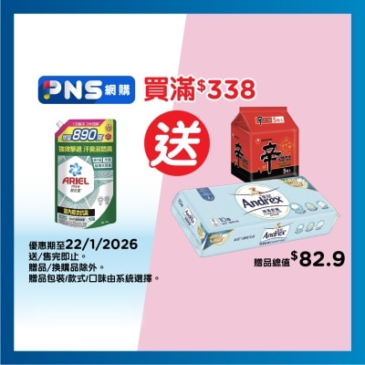 碧浪 超濃縮抗菌洗衣液室內抗臭1690克