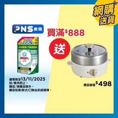 碧浪 超濃縮抗菌洗衣液室內抗臭1690克