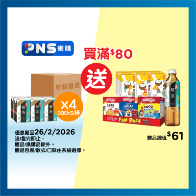 道地 極品解茶 (原箱)