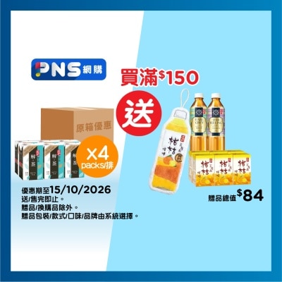 道地 極品解茶 (原箱) image