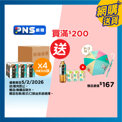 道地 極品解茶 (原箱)