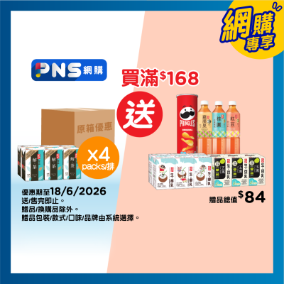 道地 - 極品解茶 (原箱)