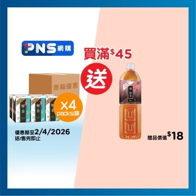 道地 - 極品解茶 (原箱)