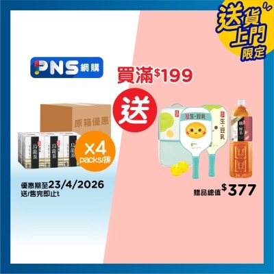 道地 - 極品烏龍茶 (原箱)