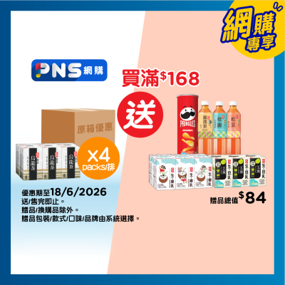 道地 - 極品烏龍茶 (原箱)