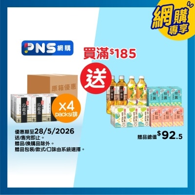 道地 - 極品烏龍茶 (原箱)