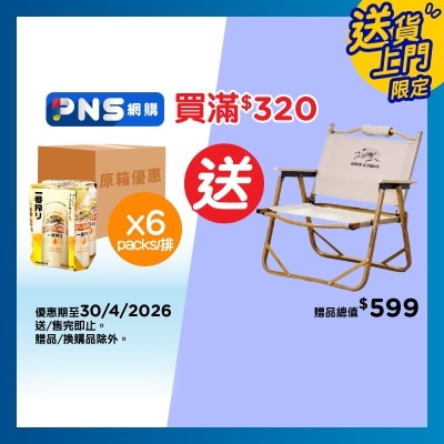 麒麟 - 一番搾啤酒 (原箱)