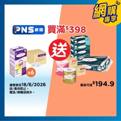 唯潔雅 - 皇牌系列懸掛式面紙[原箱6包裝]