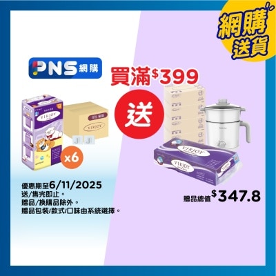 唯潔雅 ４層懸掛式面紙６袋裝原箱(連掛鉤)