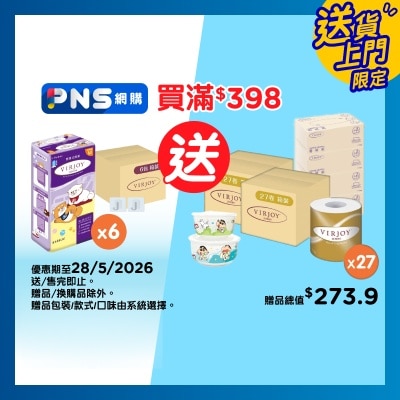 唯潔雅 - ４層懸掛式面紙６袋裝原箱(連掛鉤)