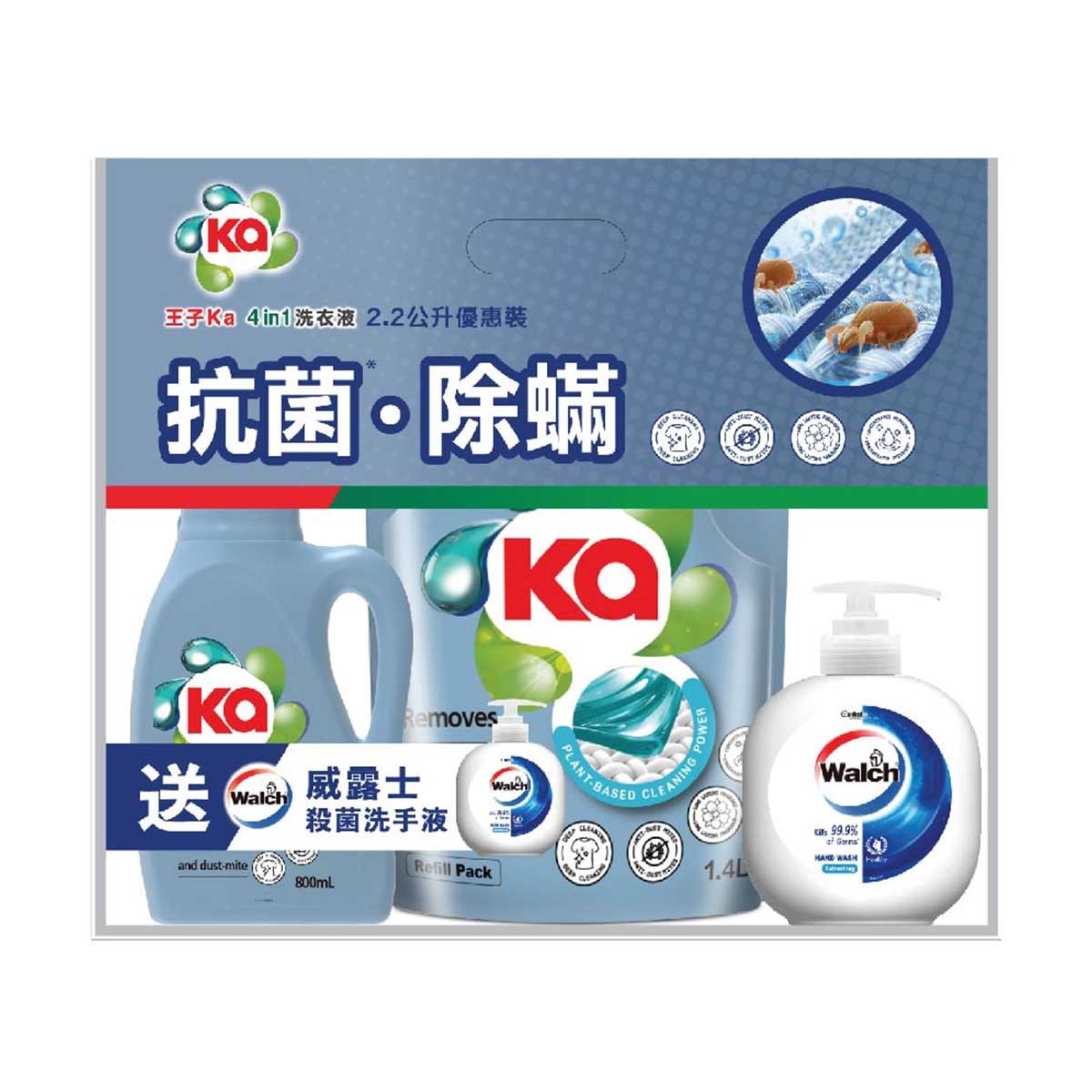 王子菁華 王子ka洗衣液除蟎800ml+1.4l+威露士洗手液450ml
