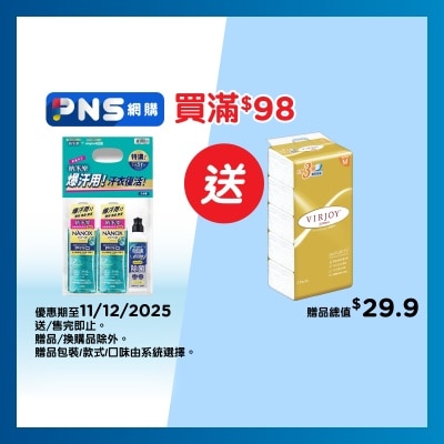 獅王潔白物語納米樂 金裝特濃洗衣液Ｘ２＋ＧＷＰ