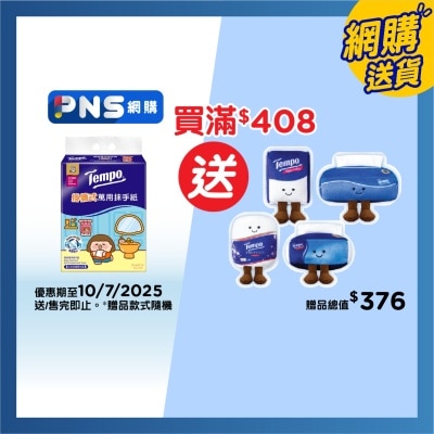 TEMPO得寶 掛牆式極吸萬用抹手紙