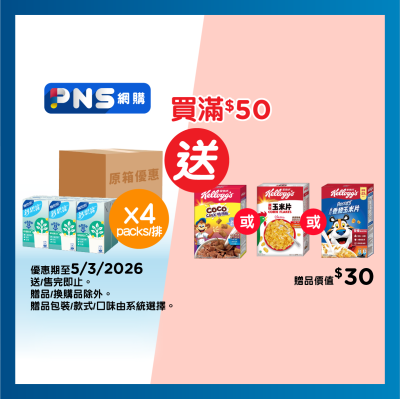 維他奶鈣思寶 原箱高鈣大豆植物固醇飲品 (新舊包裝隨機發貨)