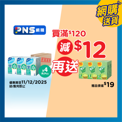 維他奶鈣思寶 原箱高鈣大豆植物固醇飲品 (新舊包裝隨機發貨)