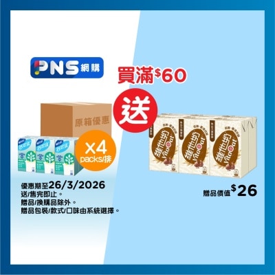 VITASOY CALCI PLUS - Plant Sterol Soya (case)
