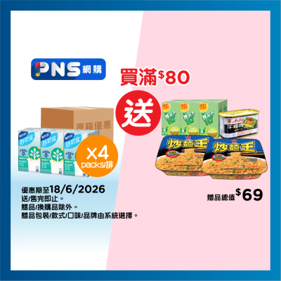 維他奶鈣思寶 - 高鈣植物固醇豆奶 250ml*24