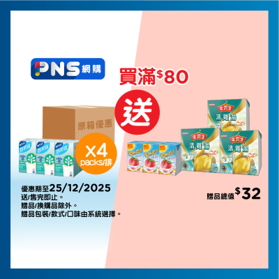 VITASOY CALCI PLUS Plant Sterol Soya (case) (Random Packaging)