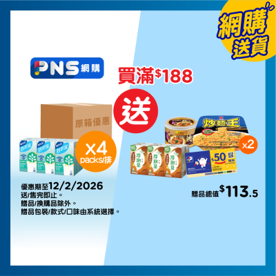 維他奶鈣思寶 原箱高鈣大豆植物固醇飲品 (新舊包裝隨機發貨)