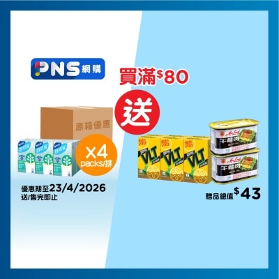 維他奶鈣思寶 - 高鈣植物固醇豆奶 250ml*24