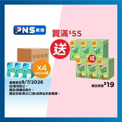 維他奶鈣思寶 高鈣植物固醇豆奶 250ml*24