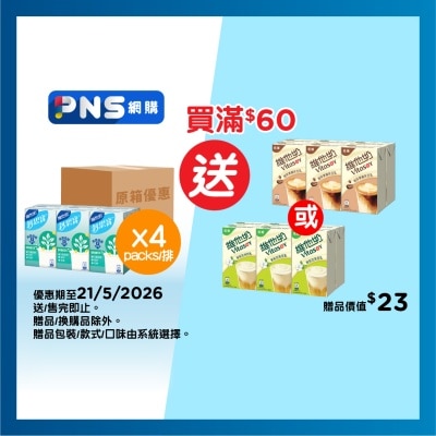 VITASOY CALCI PLUS Hi-calcium Plant Sterol Soya Milk 250ml*24