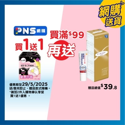 高潔絲 高潔絲極柔安心熟睡褲 S-M