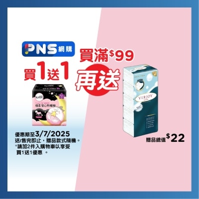 高潔絲 高潔絲極柔安心熟睡褲 M-L