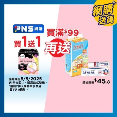 高潔絲 高潔絲極柔安心熟睡褲 M-L