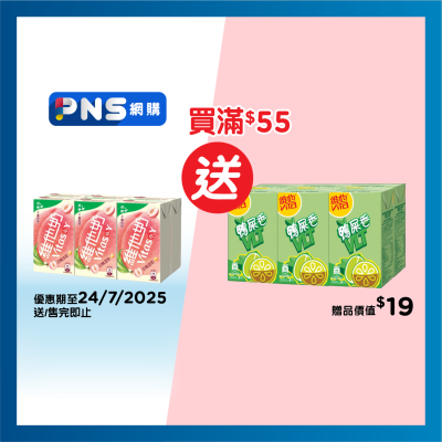 維他奶 低糖白桃豆奶