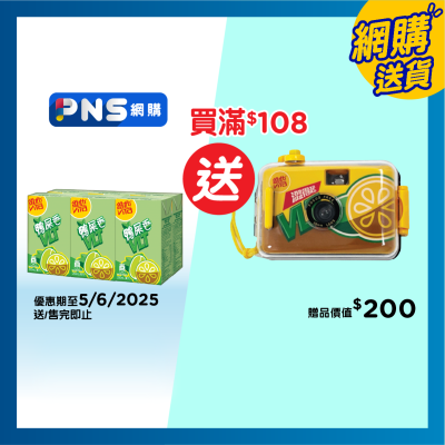 維他 鴨屎香檸檬茶飲品250毫升6包裝