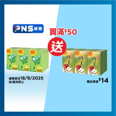 維他 鴨屎香檸檬茶飲品250毫升6包裝