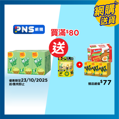 VITA Ya Shi Xiang Lemon Tea Drink 6 Packs