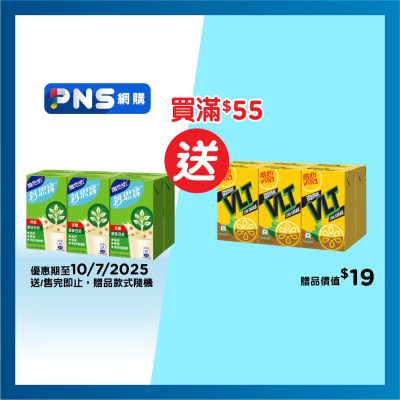 維他奶鈣思寶 高鈣無糖原味豆奶