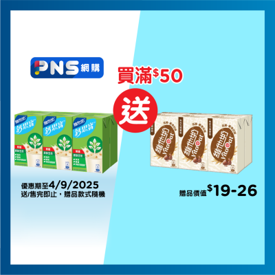 VITASOY CALCI PLUS Hi-cal No Sugar Original Soya Milk