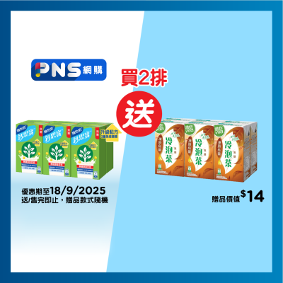 VITASOY CALCI PLUS Hi-cal No Sugar Original Soya Milk