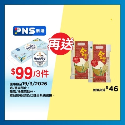 ANDREX - Comfort Soft Bath Tissue 3ply 10r