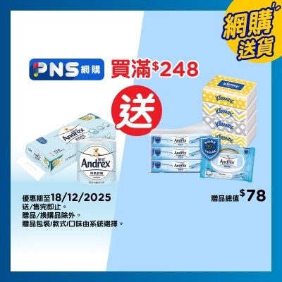 皇冠 ３層棉柔舒適衛生紙１０卷裝