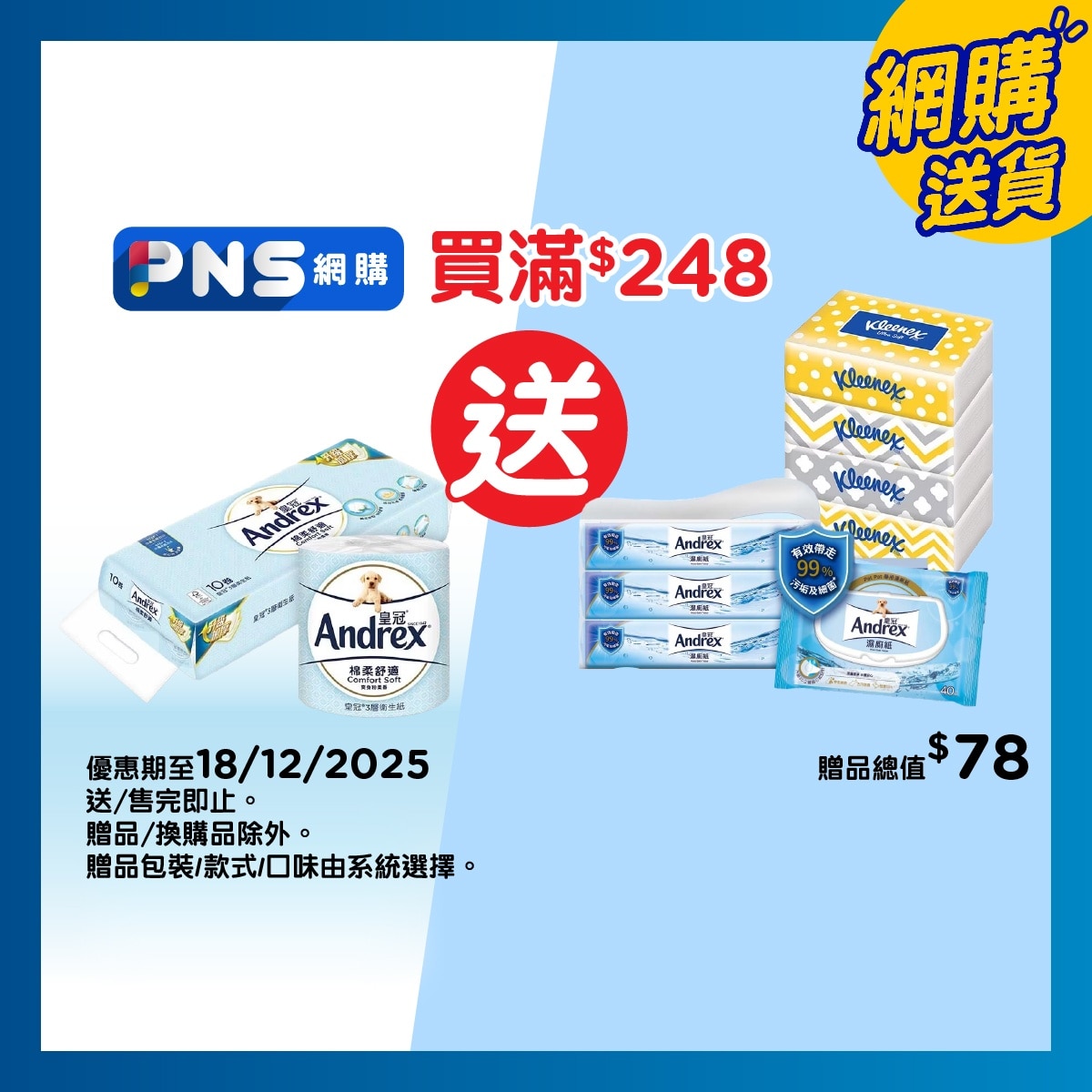 皇冠 3層棉柔舒適衛生紙10卷裝