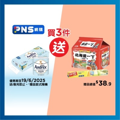皇冠 ３層棉柔舒適衛生紙１０卷裝