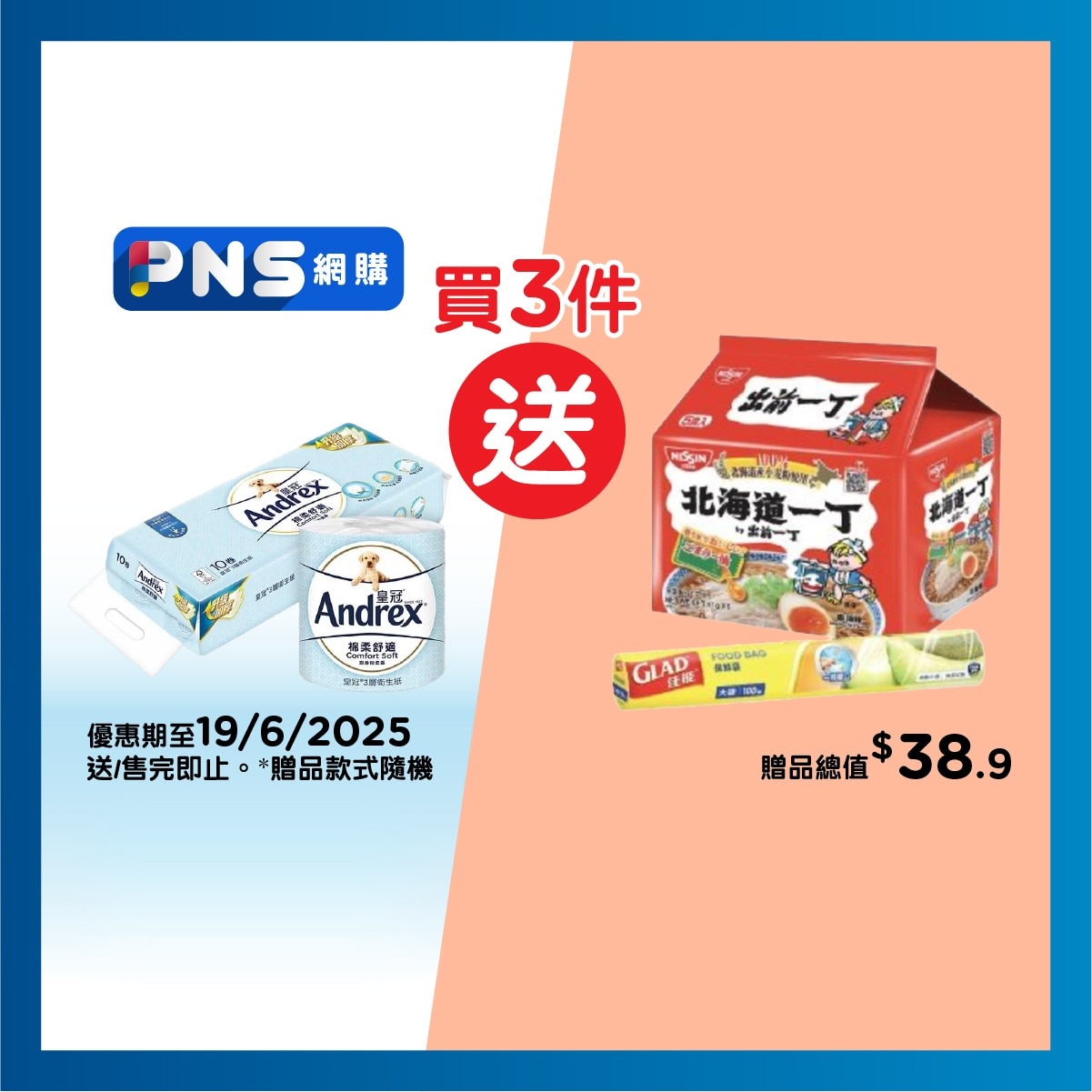 皇冠 ３層棉柔舒適衛生紙１０卷裝