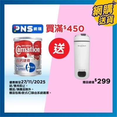 三花 雀巢三花 高鈣健骨低脂奶粉 800克