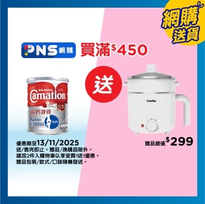 CARNATION High Calcium Matrix Low Fat Milk Powder 800g