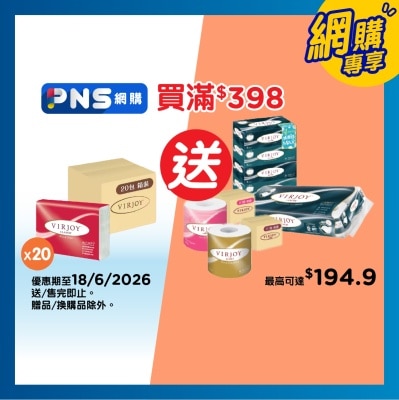 唯潔雅 - 經典系列三摺式抹手紙原箱２０包裝